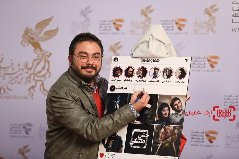 پوریا آذربایجانی در رونمایی پوستر فیلم «جشن دلتنگی» در برنامه دو قدم تا سیمرغ در سینما ملت